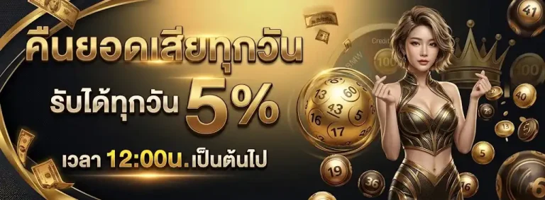 สูตร ยี่ กี ล็ อ ต โต้