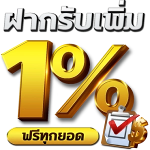 สูตร ยี่ กี ล็ อ ต โต้วิธีเล่น