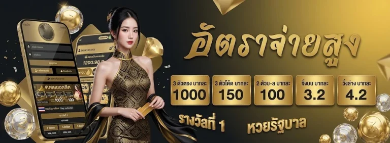 สูตรหวยยี่กี 3 ตัวตรง